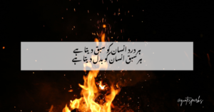 Urdu Quotes