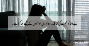 Bewafa Quotes In Urdu