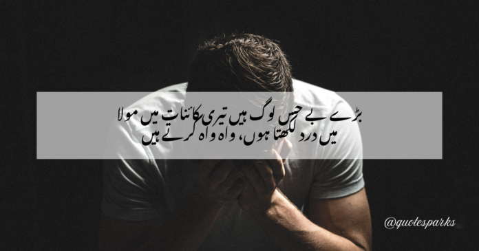 Sad Quotes