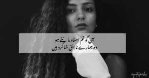 Attitude Quotes In Urdu For Girl