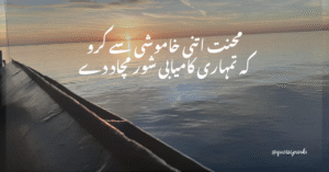 motivational quotes in urdu