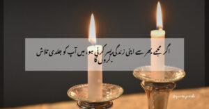 urdu quotes about love