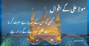 Hazrat Ali Quotes In urdu