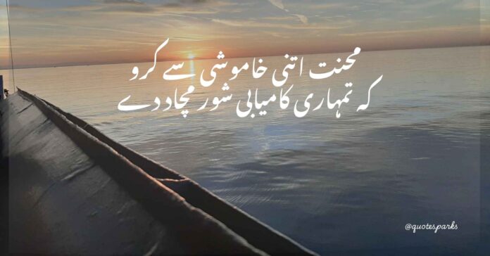 motivational quotes in urdu